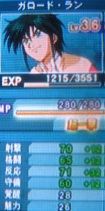 ガロ.JPG