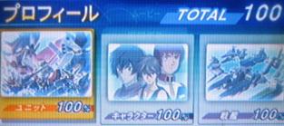 プロフこんぷ.JPG