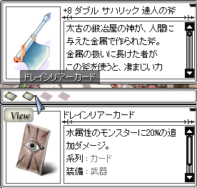 Dサハリック達人