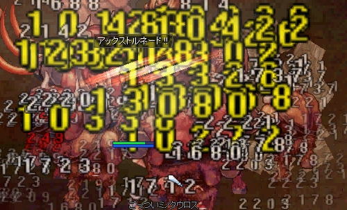ごつみのAxT