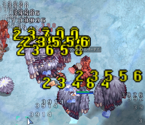 氷AxT