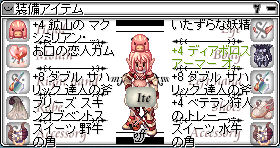 氷D装備