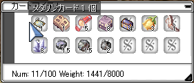 ET収穫